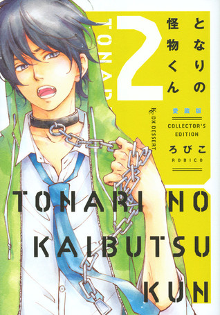 となりの怪物くん愛蔵版 2 [Tonari no Kaibutsu-kun: Collector's Edition 2]