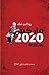 ماركس 2020 by Ronaldo Munck