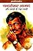 Krantiveer Chandrashekhar Azad aur Unke Do Gadhar Sathi