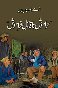 Haramosh Naqabil-e-Faramosh / حراموش ناقابل فراموش (Paperback)