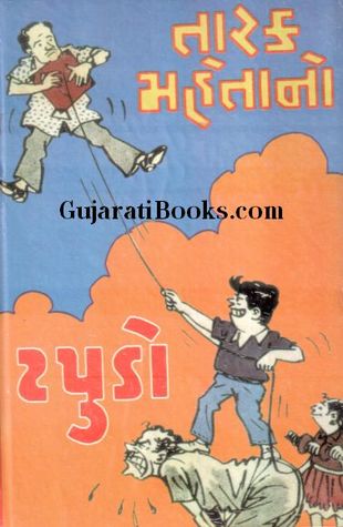 tarak no tapudo (Paperback)