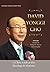 David Yonggi Cho: A Close Look at His Theology and Ministry