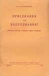 Приєднання чи возз'єднання? Критичні зауваги з приводу однієї концепції