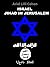 Israel Jihad in Jerusalem