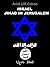 Israel Jihad in Jerusalem by Ariel Lilli Cohen