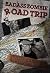 Badass Zombie Road Trip by Tonia Brown