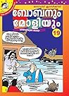 Bobanum Moliyum #19