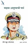 Mazya Ayushachi Pane