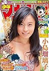週刊少年マガジン 2015年10号 [2015年2月4日発売] [雑誌] (Japanese Edition)
