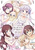 NEW GAME!画集 FAIRIES STORY