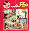 ميكي جيب - العدد العاشر ميكي جيب - العدد العاشر