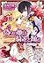 偽りの姫は騎士と踊る—ダブル・エンゲージ—