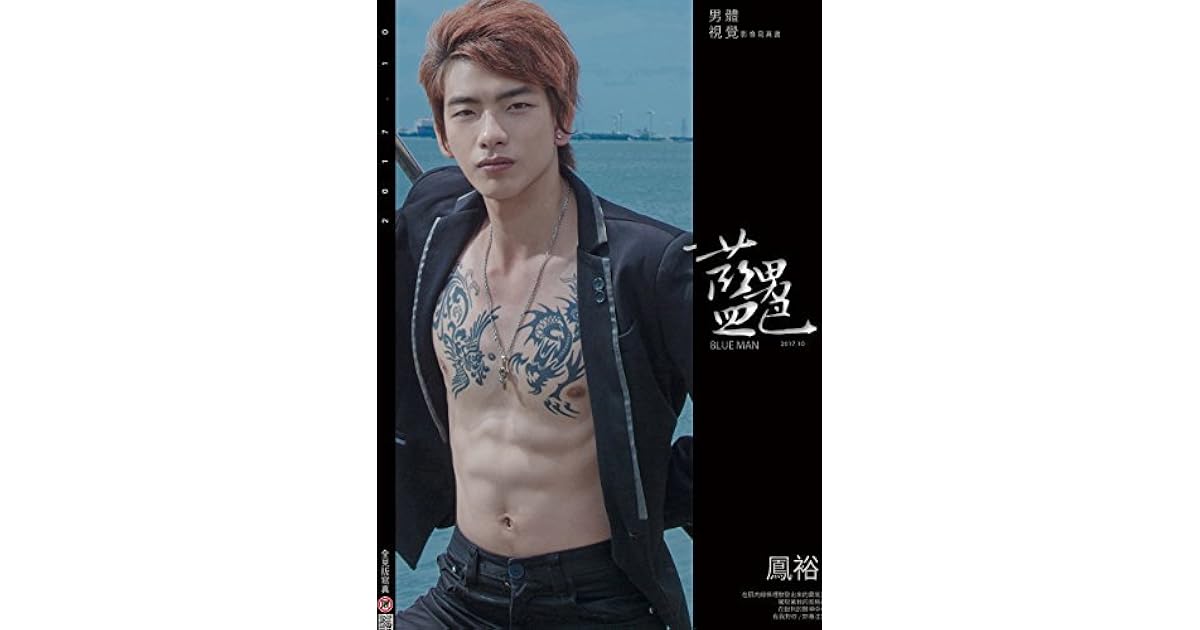 藍男色76 鳳裕拳擊手全見寫真by 亞升實業有限公司