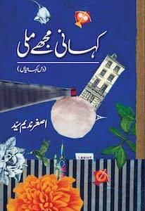 Kahani Mujhe Mili / کہانی مجھے ملی (Hardcover)