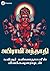 Abhirami Anthadhi by Abirami Pattar