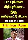 படியுங்கள்… சிரியுங்கள்… இது தமிழ்நாட்டு மீம்ஸ்: Jokes in Tamil (Tamil Edition)