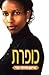 כופרת by Ayaan Hirsi Ali
