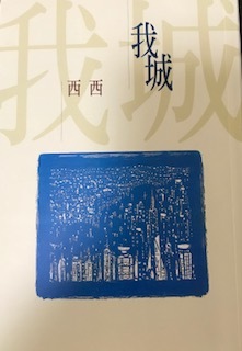我城 (Paperback)