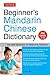 Beginner's Mandarin Chinese Dictionary: The Ideal Dictionary for Beginning Students [HSK Levels 1-5, Fully Romanized]
