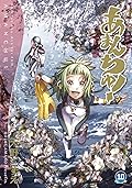 Amanchu! Volume 10