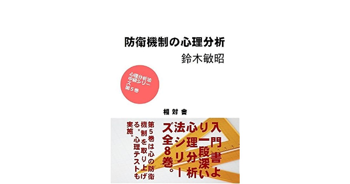 Boueikiseinosinribunseki Sinribunsekihoutyuukyuusiriizudaigokan Sinribunsekihoutyuukyuusiri Zu By Suzukitoshiaki