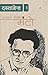 DASTAVEJ MANTO (VOL.1 - 5)