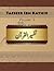 Tafseer Ibn Kathir: Volume 1