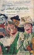 يادداشتهاى شيطان