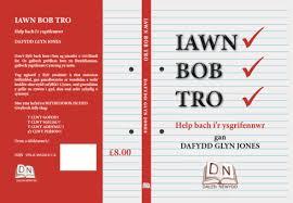 Iawn Bob Tro