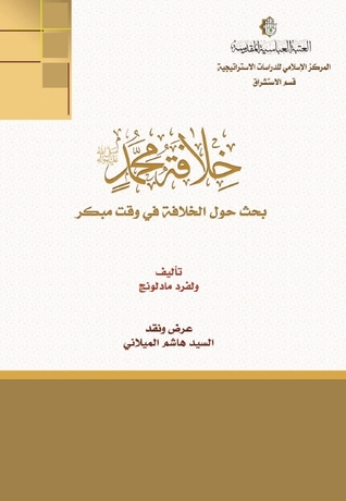 خلافة محمد (ص)، بحث حول الخلافة في وقت مبكر