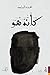 كأنه هو
