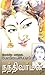 நந்திவர்மன் by கோவி.மணிசேகரன்
