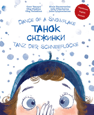 Танок сніжинки. Dance of a Snowflake. Tanz der Schneeflocke (Hardcover)