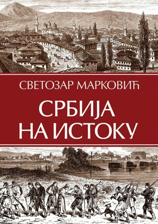 Srbija na istoku (Unknown Binding)