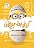 كرتونة بيض by محمد حسن مليحه