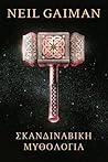 Σκανδιναβική μυθολογία by Neil Gaiman