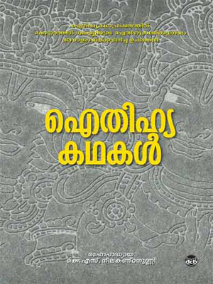 Aithihyakathakal