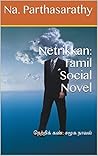 நெற்றிக் கண்: சமூக நாவல் [Netrikkan]
