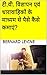 टी.वी. विज्ञापन एवं धारावाहिकों के माध्यम से पैसे कैसे कमाएं?