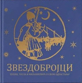 Zvezdobrojci (Hardcover)