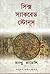 সিক্স স্যাকরেড স্টোনস by Matthew Reilly