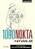 1000 Nokta: Hayvanlar