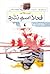 فعلاً اسم ندارد by احمد غلامی