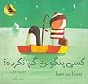 کسی پنگوئن گم نکرده؟ by Oliver Jeffers