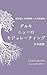 Dermo Neuro Modulating: Manual Treatment for Peripheral Nerves and Especially Cutaneous Nerves -Japanese Edition-