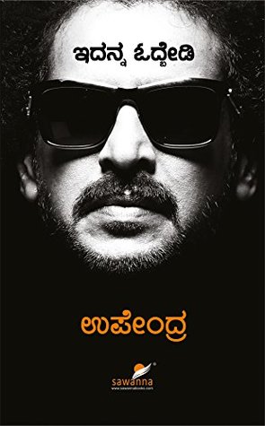 Idannu Odbedi [Paperback] Upendra (Paperback)