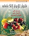 ‫فلينظر الإنسان إ...