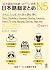 Nihongo So-matome JLPT N5: Kanji, Vocabulary, Grammar, Reading, Listening (with CD)