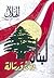 لبنان وطن ورسالة