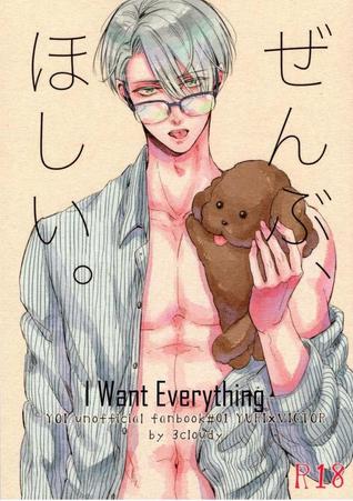 Yuri!!! On Ice Dj - Zenbu Hoshii.